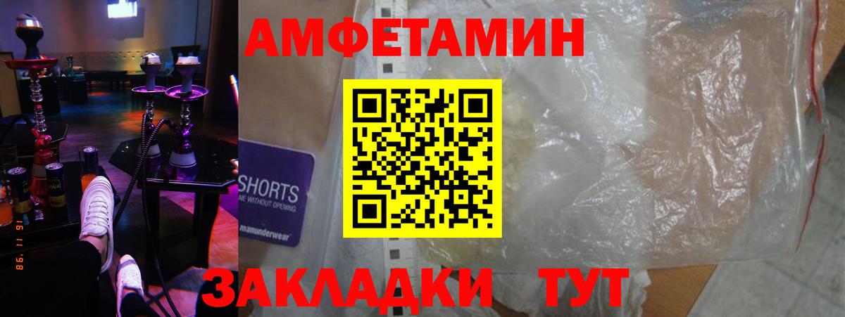АМФЕТАМИН Розовый Муравленко