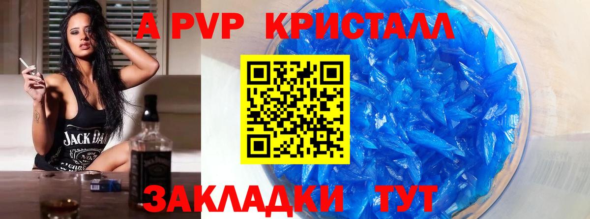 Муравленко  Alpha PVP СК  Alpha-PVP крисы CK  Альфа ПВП VHQ  Вход с VPN 