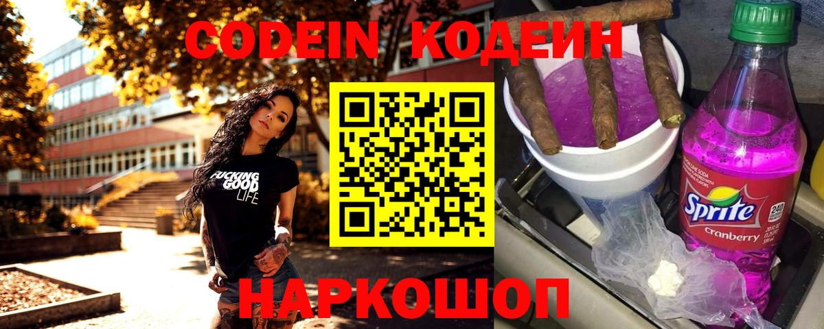 Кодеиновый сироп Lean напиток Lean (лин)  Кодеиновый сироп Lean напиток Lean (лин)  Муравленко  даркнет сайт  Вход с VPN 