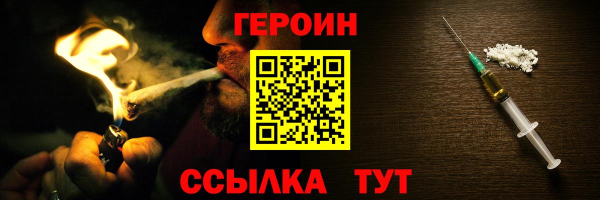 Героин VHQ Муравленко