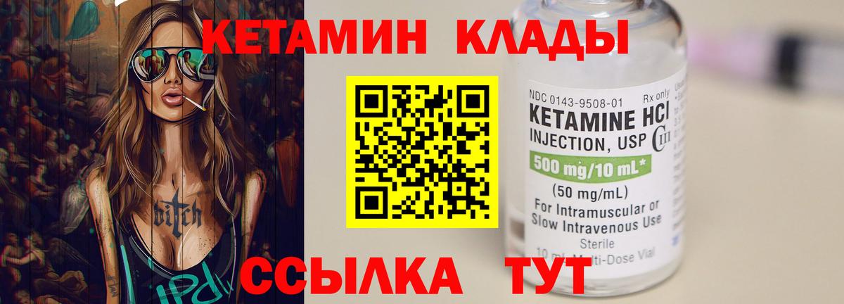 КЕТАМИН ketamine Муравленко