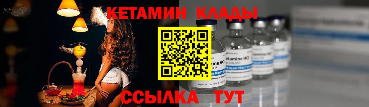 это телеграм  Кетамин VHQ  Вход с VPN  Муравленко 