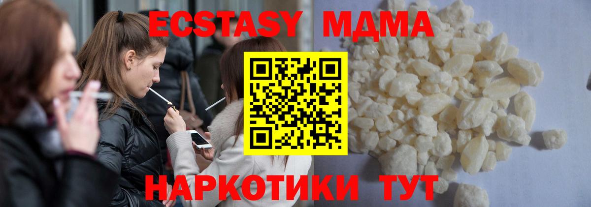MDMA VHQ Муравленко