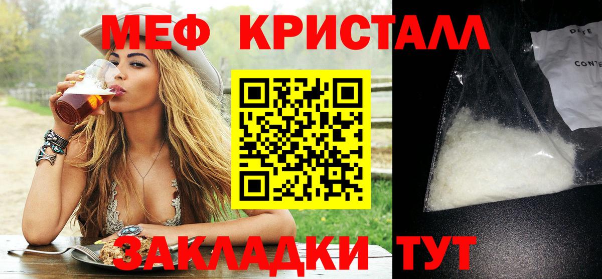 Меф мука Муравленко