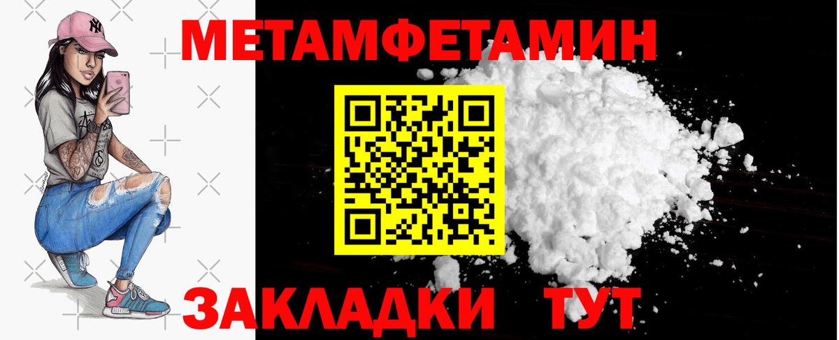 Метамфетамин мет Муравленко