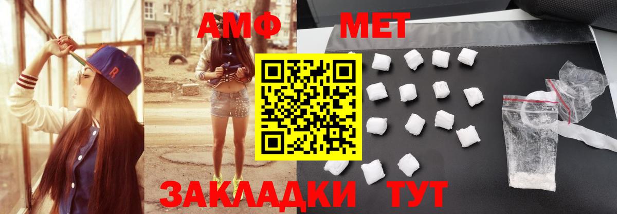 Метамфетамин  Метамфетамин Methamphetamine  Вход с VPN  Муравленко  Метамфетамин Methamphetamine 
