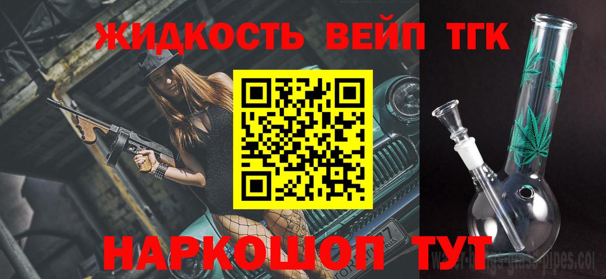 Дистиллят ТГК гашишное масло Муравленко