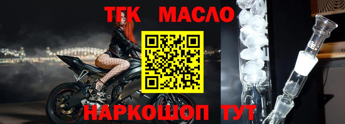 Муравленко  Дистиллят ТГК Wax  Вход с VPN  Дистиллят ТГК жижа 