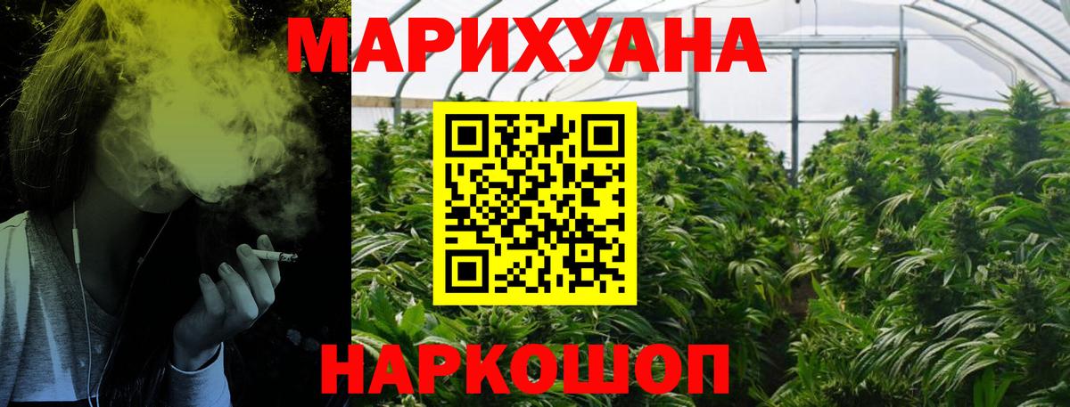 Шишки марихуана Bruce Banner Муравленко